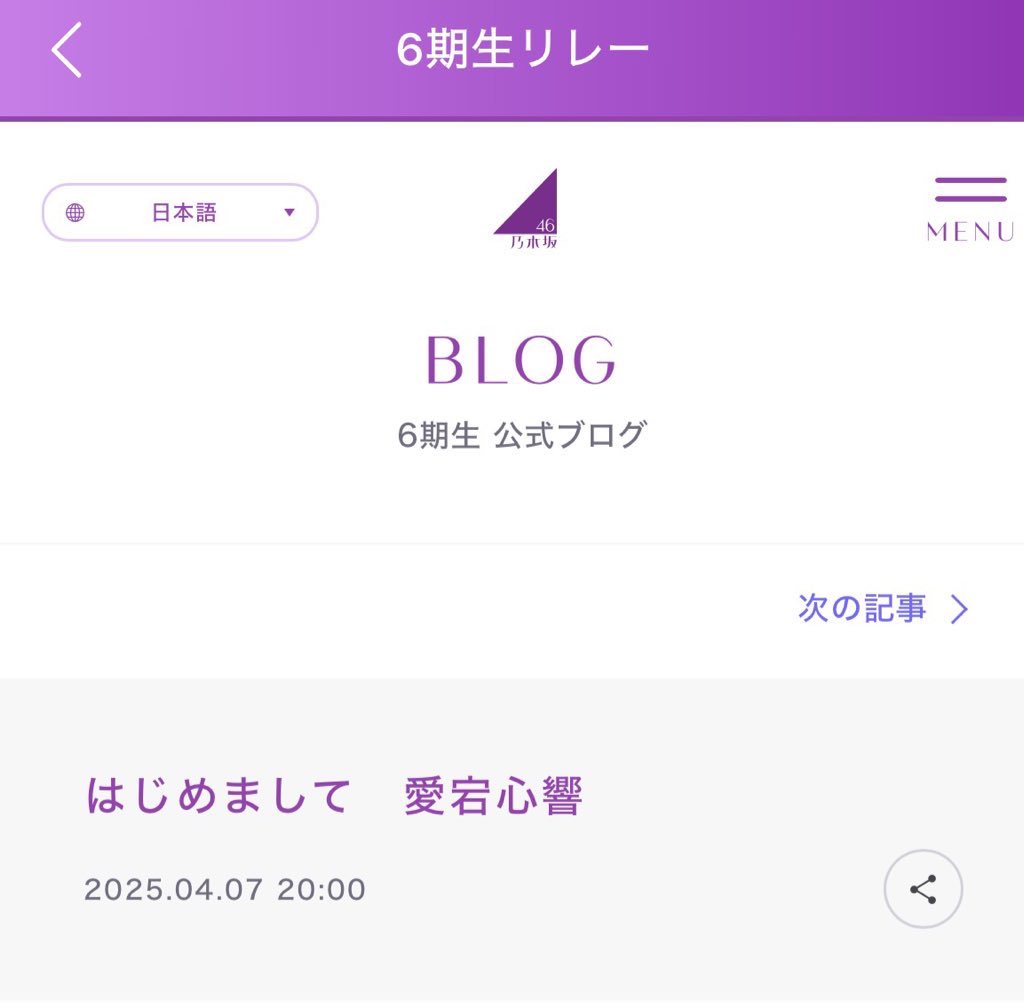 kokone_____917's tweet photo. ちょうど1年前の今日がブログ初更新された日でその1年後の今日にMV公開されたのにはさすがにこうなる運命だったんだろうなって感じてる https://t.co/V3yCiQNuRy