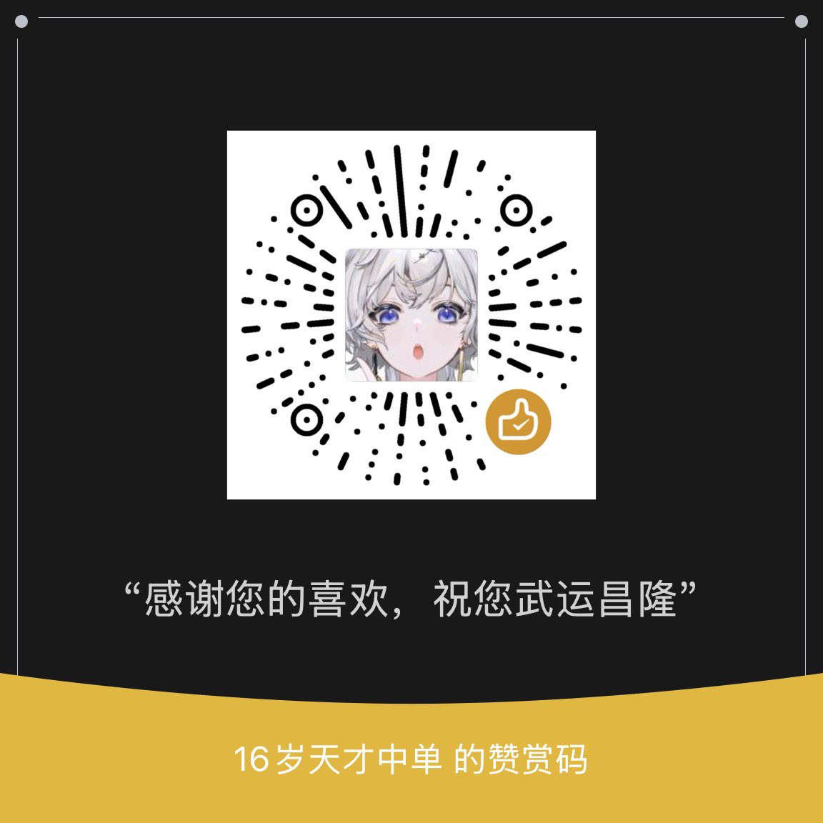 太祖赵匡胤 tweet media