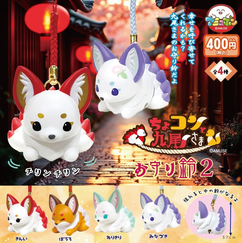 アミューズ AMUFUN カプセルトイ【公式】 tweet media