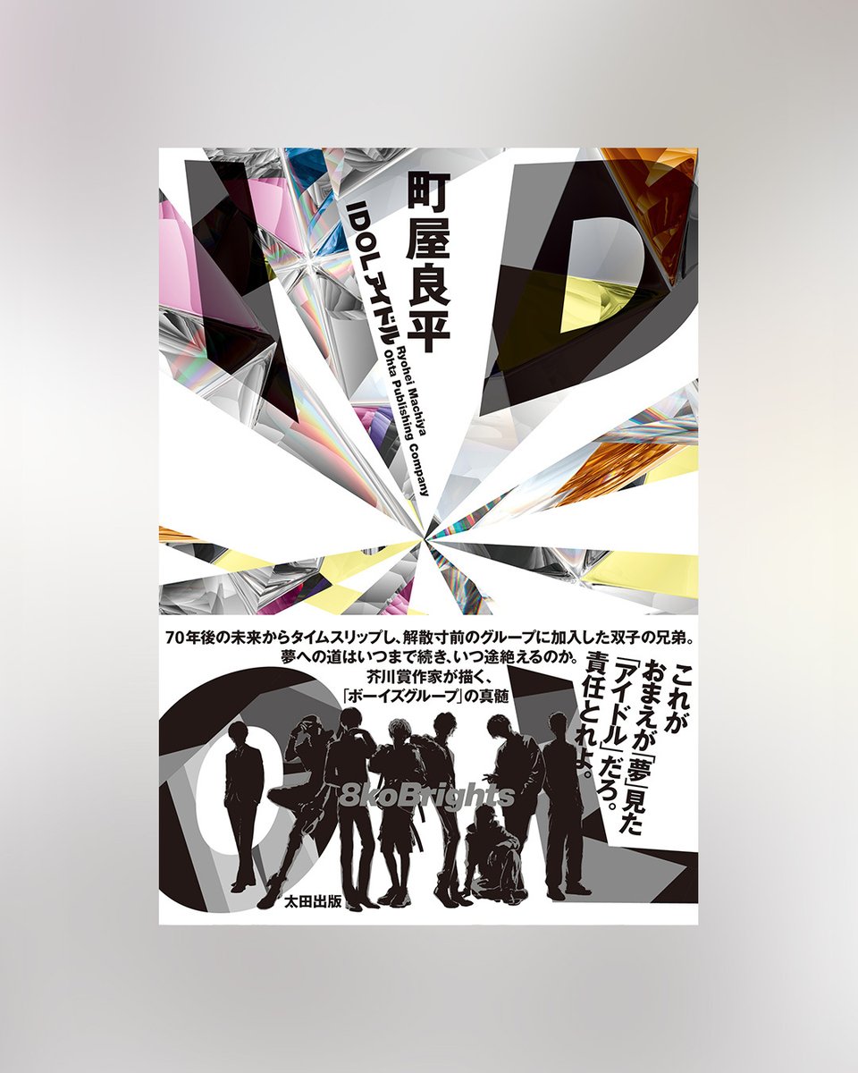 太田出版なかのひと tweet media