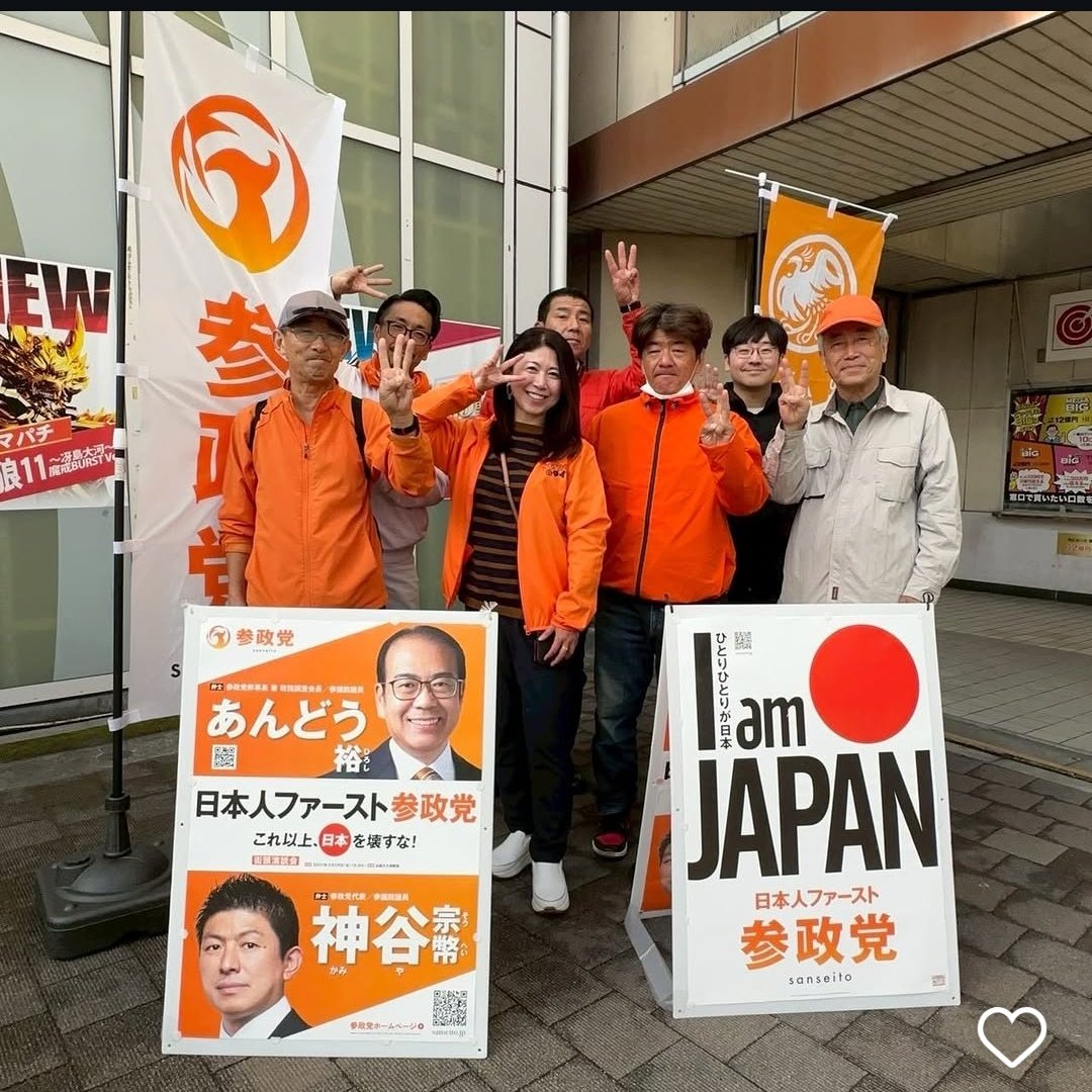 プロフィール様♡オレンジ 極右シンボルとして日本のオレンジ🍊が世界的に注目