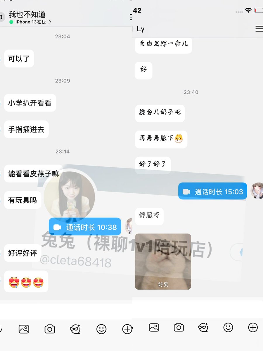 cleta68418's tweet photo. 最近哥哥下单视频1v1的 好评反馈 https://t.co/RT5Vd3rVjJ
