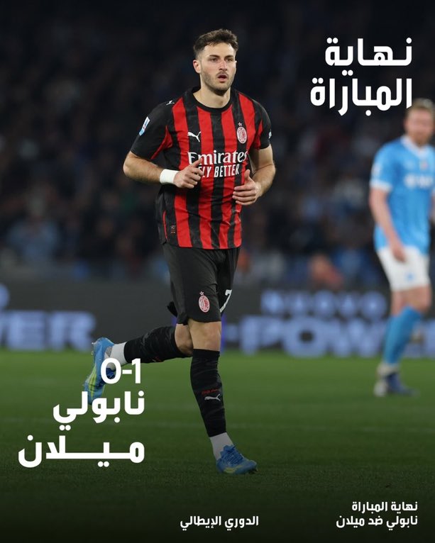 milan world - عالم ميلان tweet media