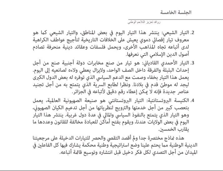 Hamid🇩🇿 tweet media