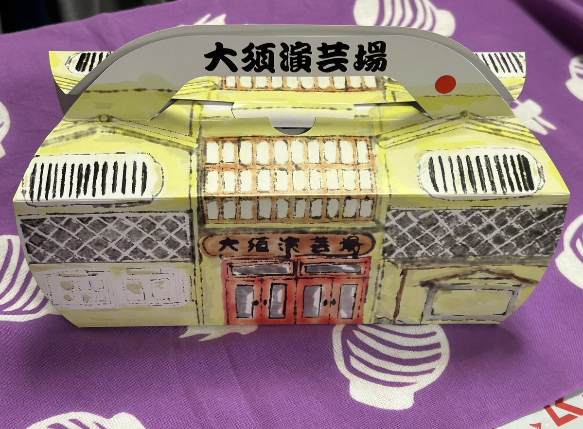 大須演芸場 tweet media