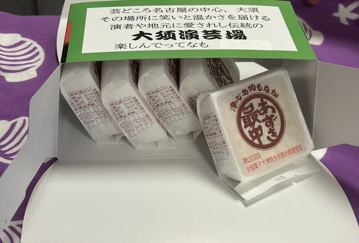 大須演芸場 tweet media