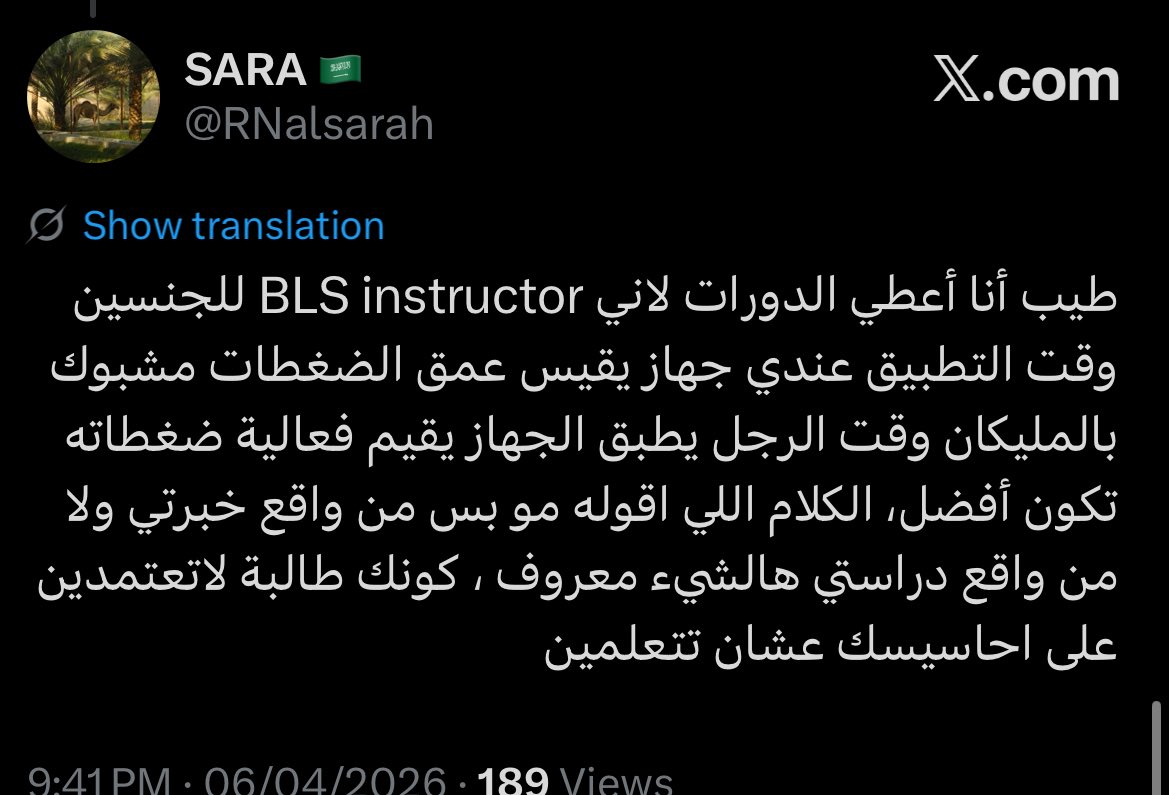 SARA 🇸🇦 tweet media