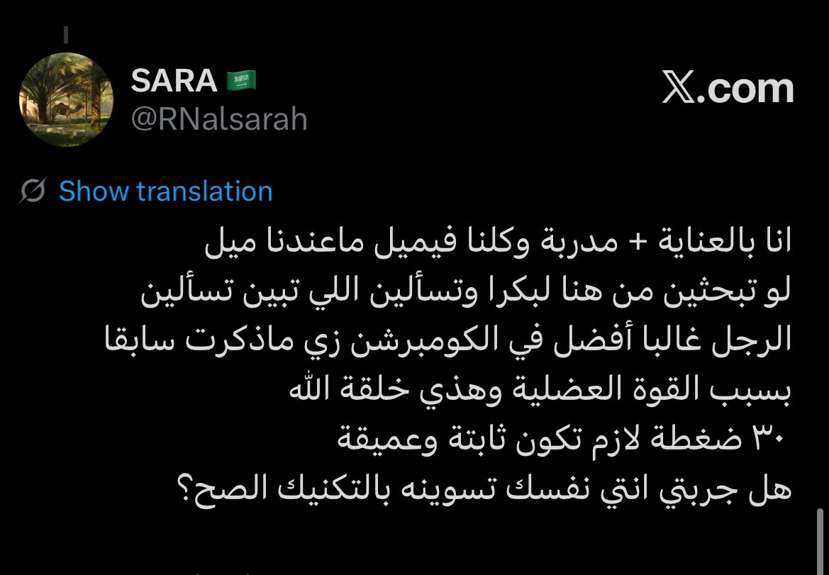 SARA 🇸🇦 tweet media