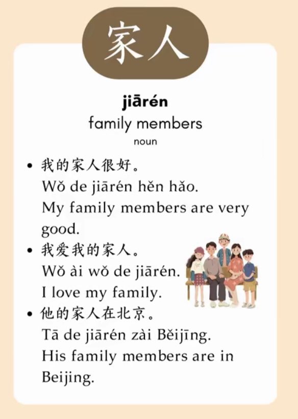 n_ksachinese's tweet photo. 🏠家 ,家里,家人
#learn_chinese 🇨🇳 https://t.co/VOrgRQm5b4