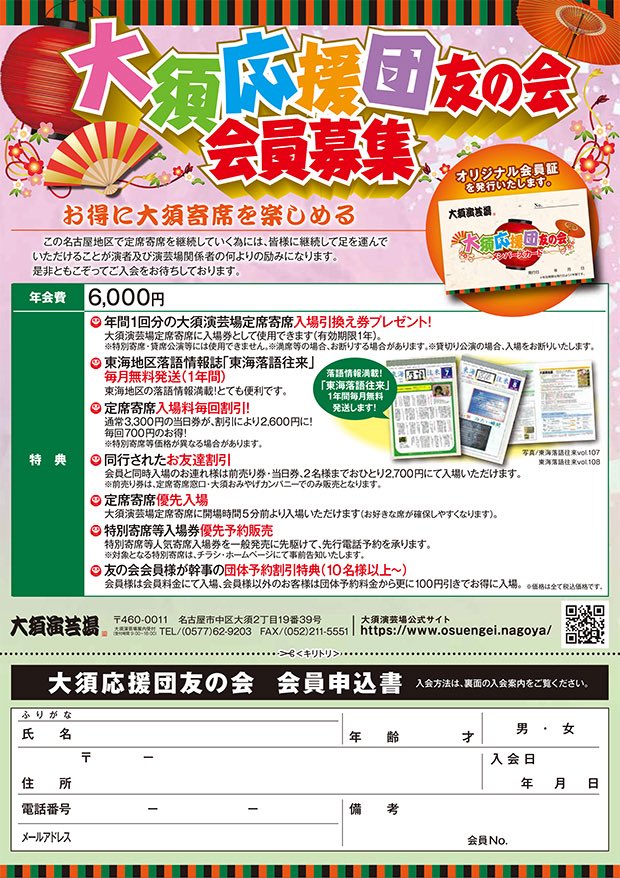 大須演芸場 tweet media