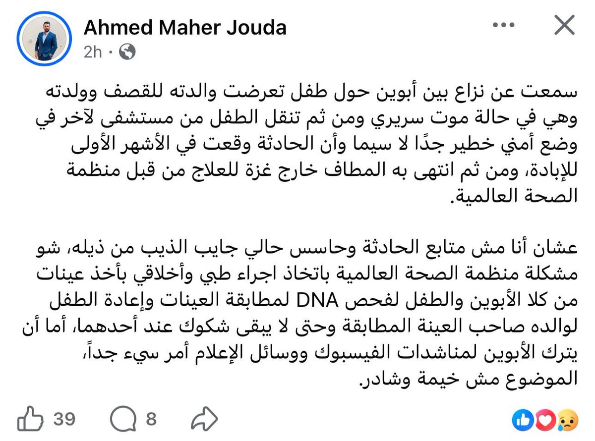 رسالة ل <a href="/WHO/">World Health Organization (WHO)</a>