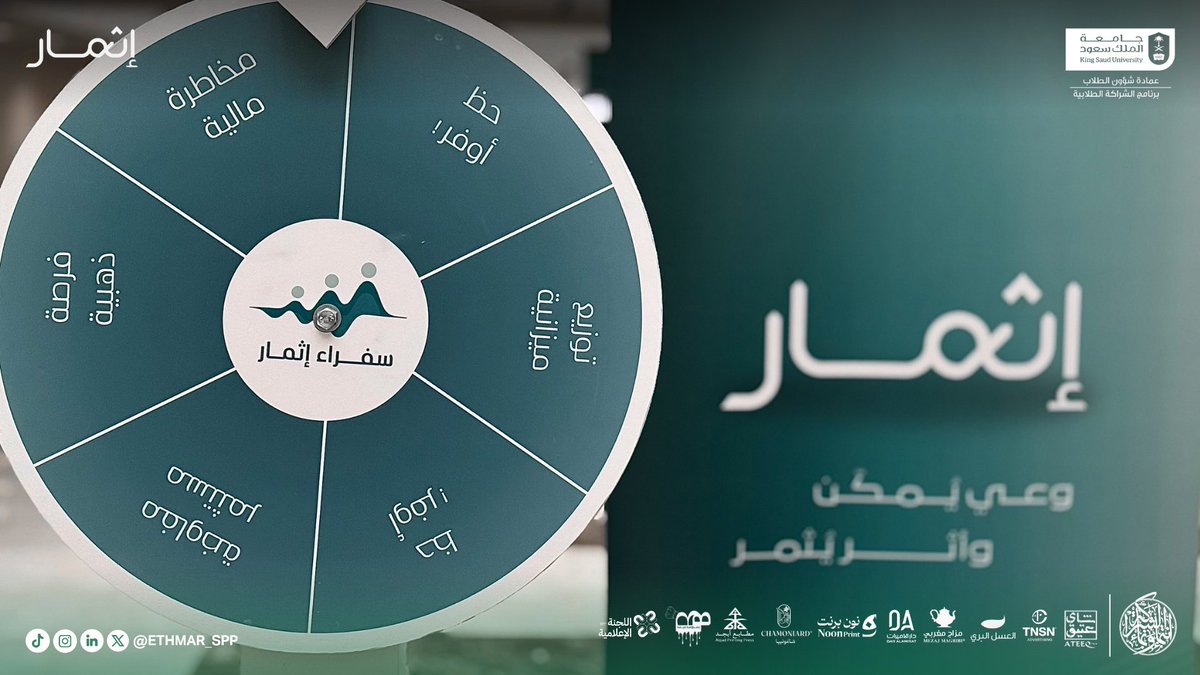 مبادرة إثمار tweet media