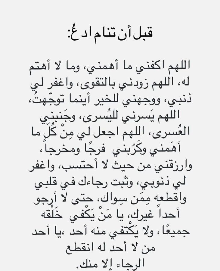 دعُـاء||ليطمئن قلبك tweet media