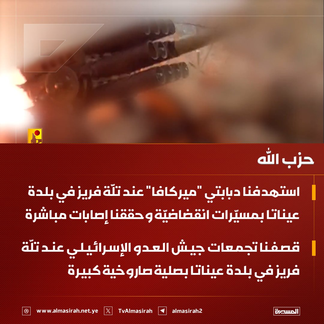قناة المسيرة tweet media