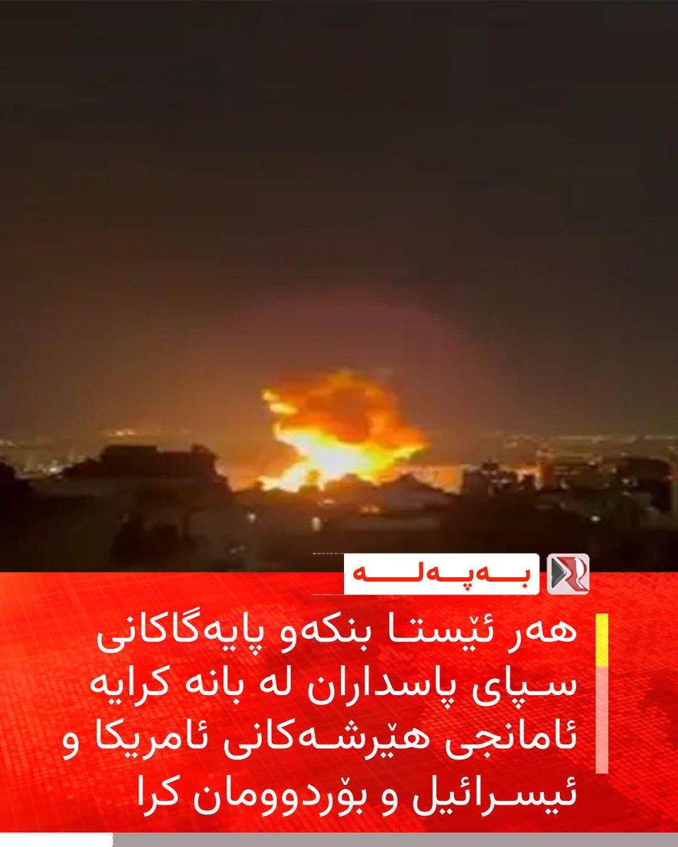 Rojhelatmedia tweet media