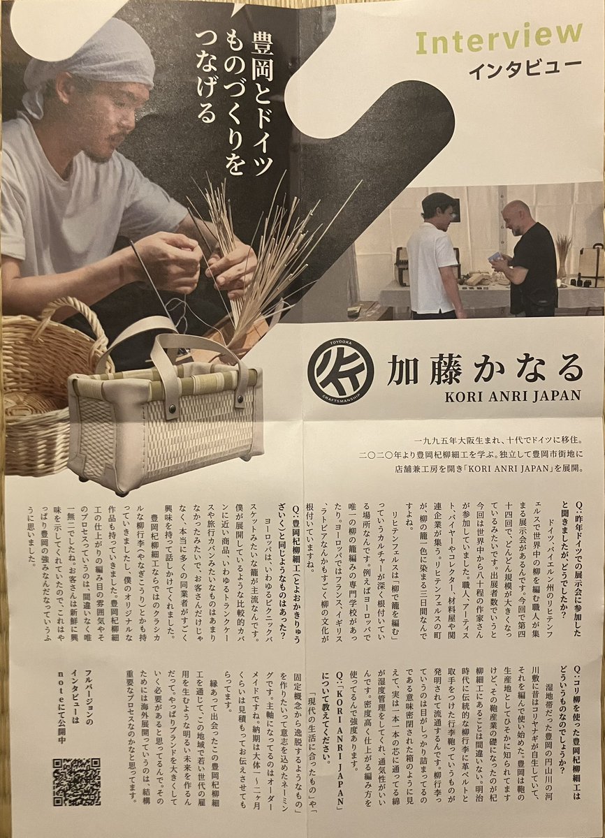 はっち📚フリーペーパー専門店 tweet media