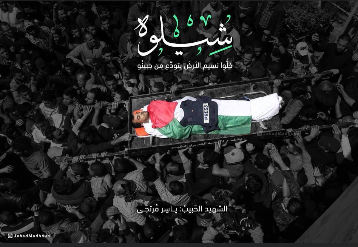 The Palestinian Archive الأرشيف الفلسطيني tweet media
