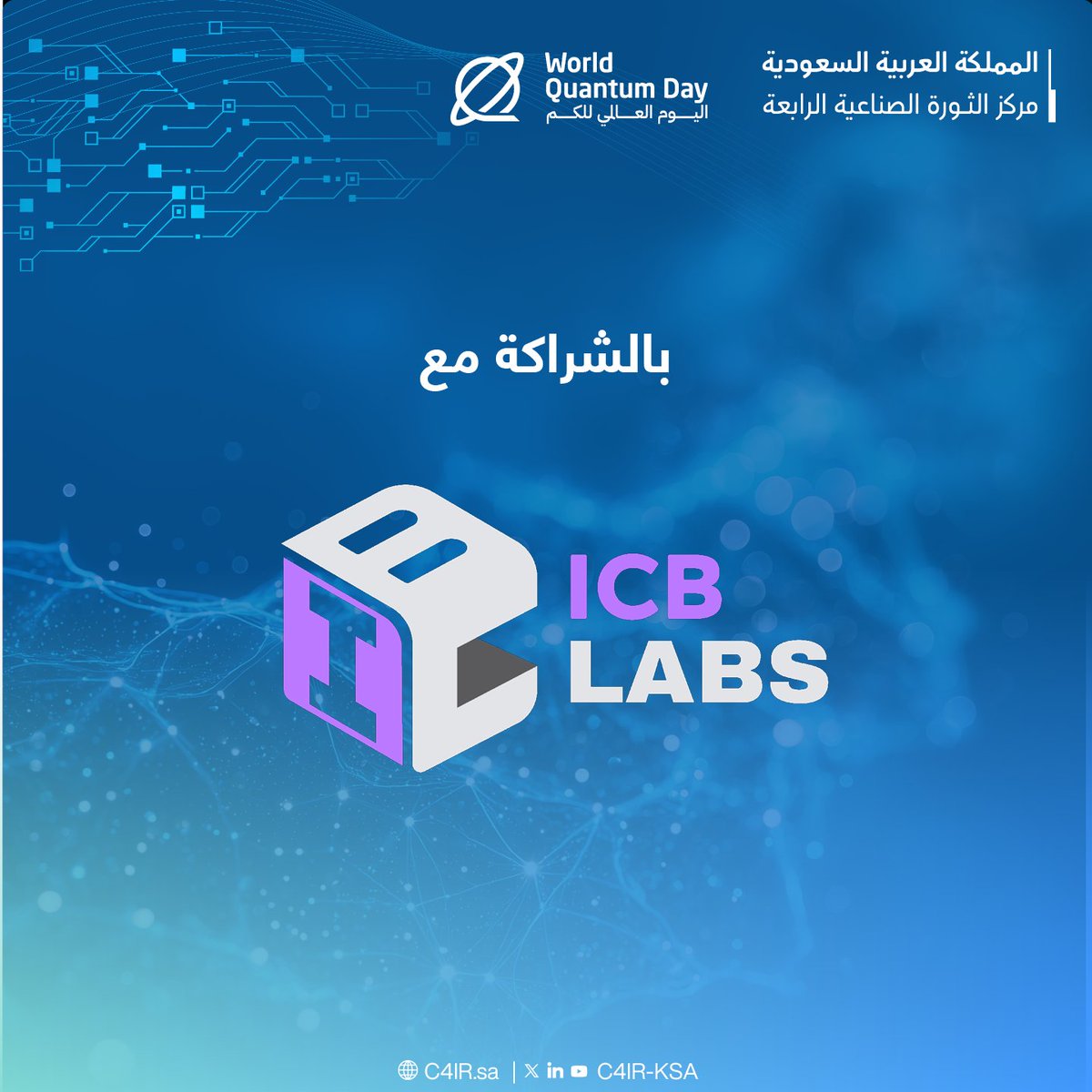 C4IR Saudi Arabia tweet media