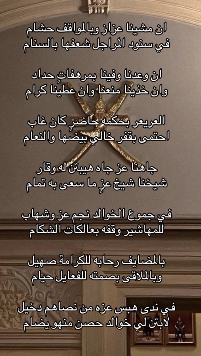محمد بن ثنيان المهاشير الخالدي tweet media