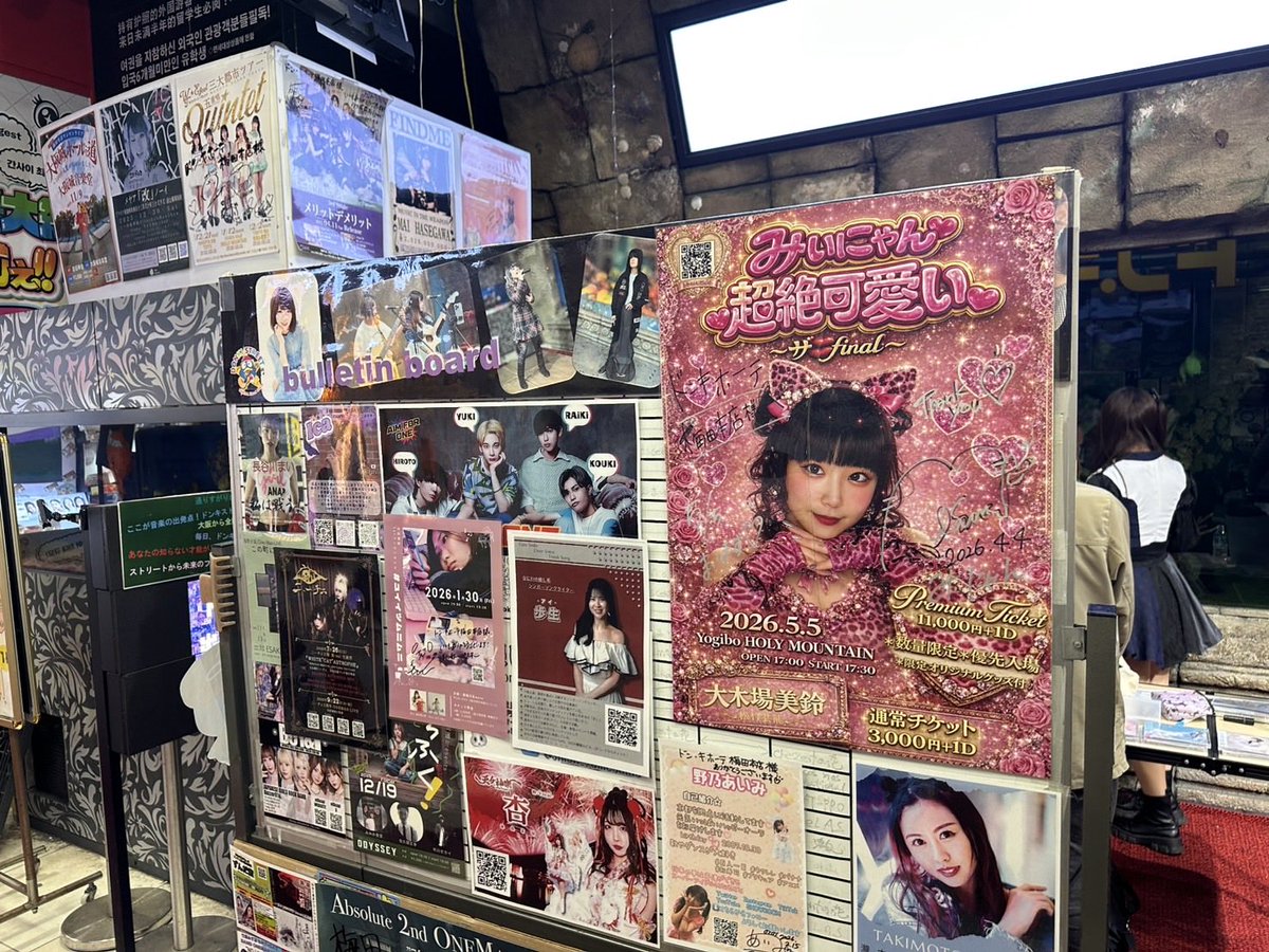 miinyaaaaan0915's tweet image. わーい🙌

梅田のドンキホーテさんに
ポスター貼ってもらったよー🥹🩷うれちぃ！

#みぃにゃん超絶可愛い
#TEN6