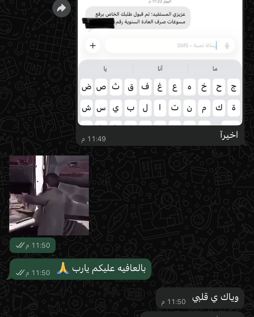 تم قبول طلب مسوغات صرف العادة السنوية ✌🏻