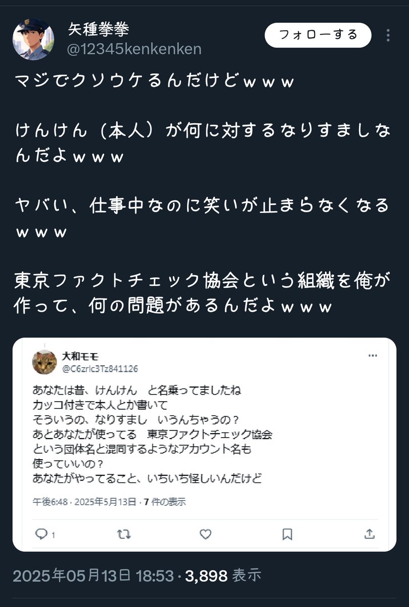 矛盾だらけのからあげクン#斎藤元彦を絶対に許さない tweet media