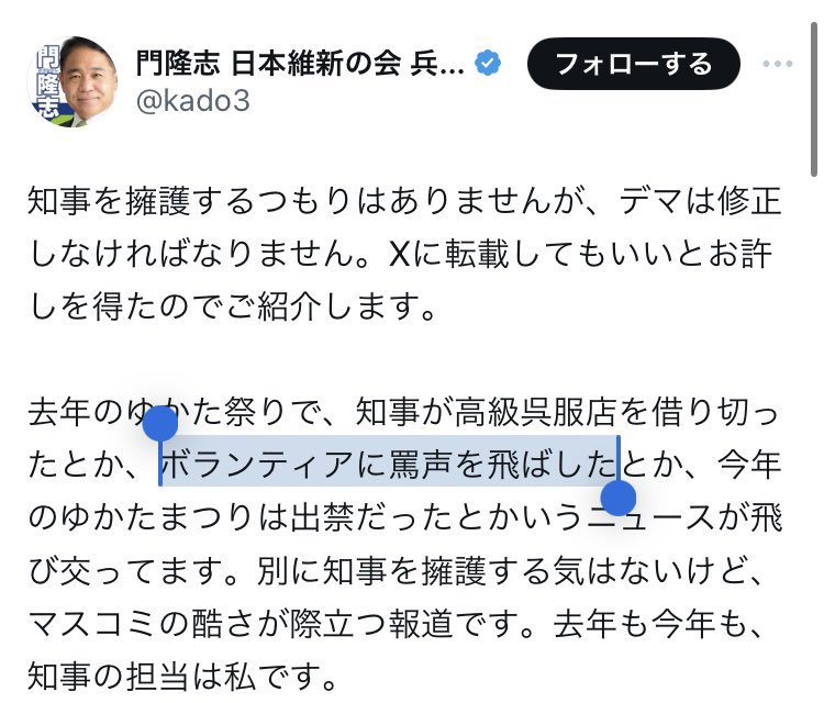 矛盾だらけのからあげクン#斎藤元彦を絶対に許さない tweet media
