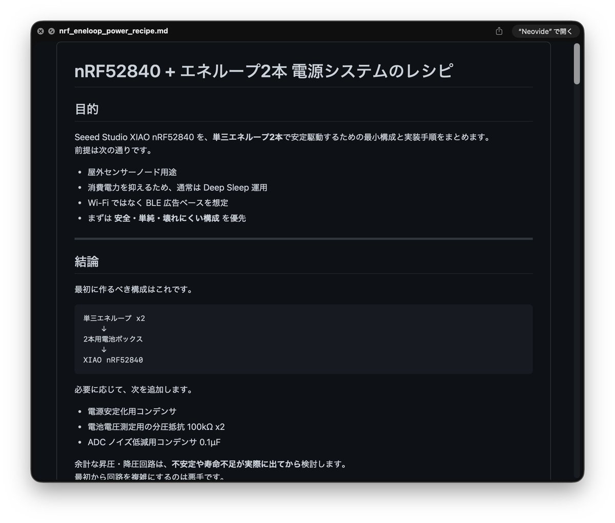 さといも@IoTおじさん tweet media