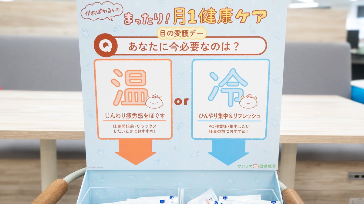 サンリオタイムズ tweet media