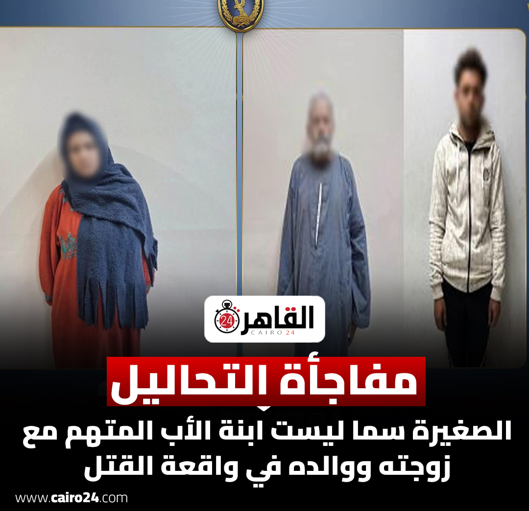 Cairo 24 - القاهرة 24 tweet media