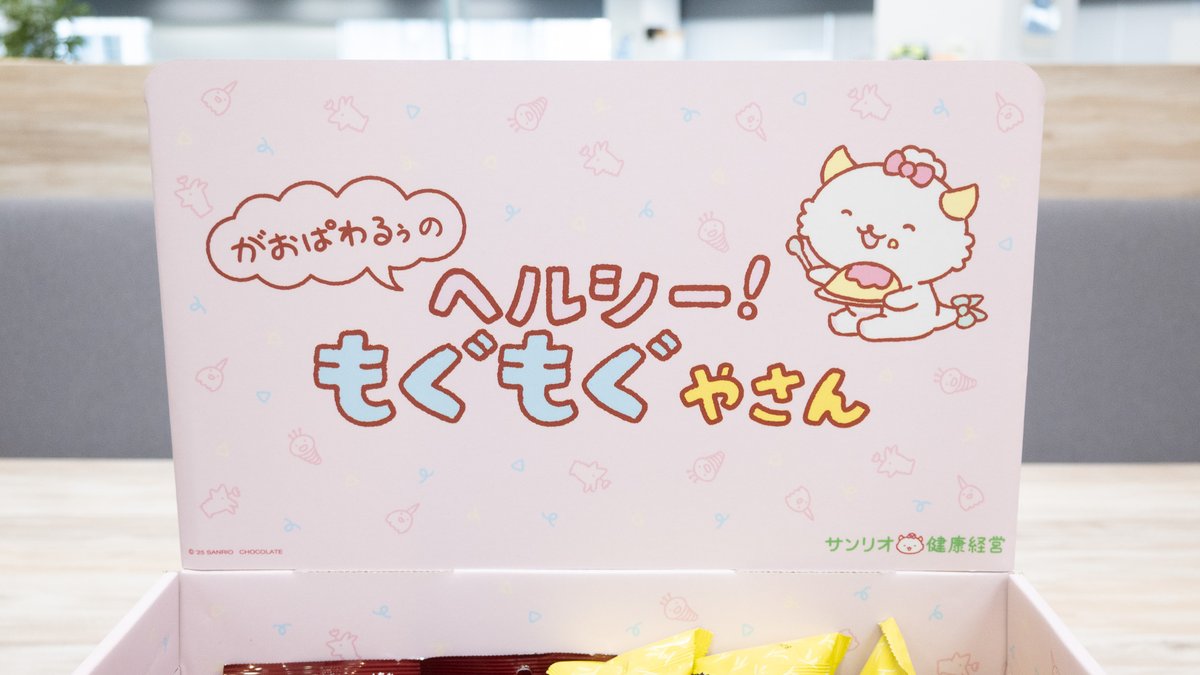 サンリオタイムズ tweet media