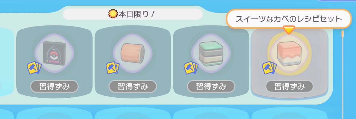 kmy_w9's tweet photo. 🌼4/7のクラウド島のレシピ🌼

ステンドグラスのレシピセット
まるたのレシピセット
ポップなカベのレシピセット
スイーツなカベのレシピセット

じゅうしょ【QRB3CMC9】
あいことば【VPLX1P】
あいことば毎日変更してます。
バックアップ済ですが生息地等触らないようにお願いします。報告不要です。 https://t.co/MYzdlQMsSX