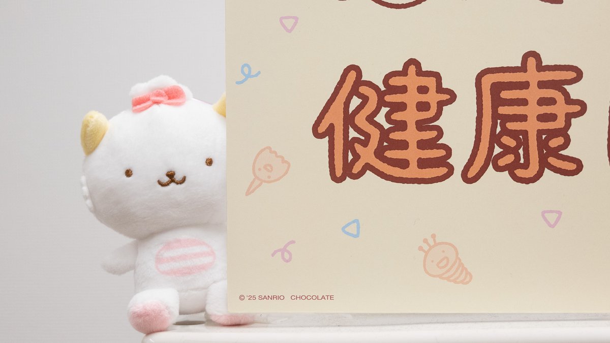 今日は #世界健康デー🌏
サンリオ社内で「ワオワオ！健康アンバサダー」として活躍する #がおぱわるぅ を
ご紹介します✨

オフィス内のさまざまなシーンで、 
健康情報を楽しく親しみやすくナビゲート♪

社員の毎日の健康づくりに、がおぱわるぅがそっと寄り添っています🦖🎀

#サンリオ健康経営