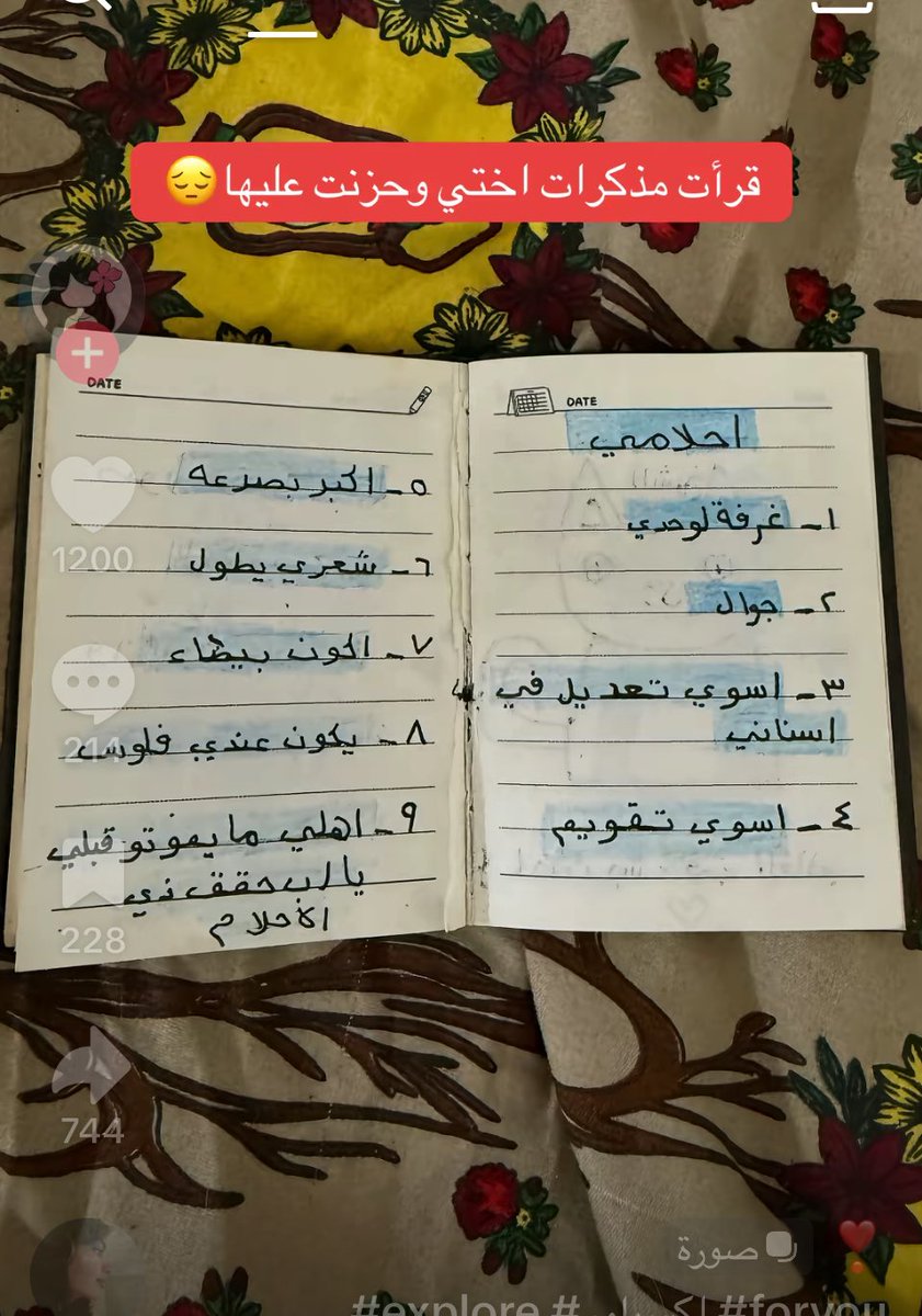 هدى التميمي tweet media