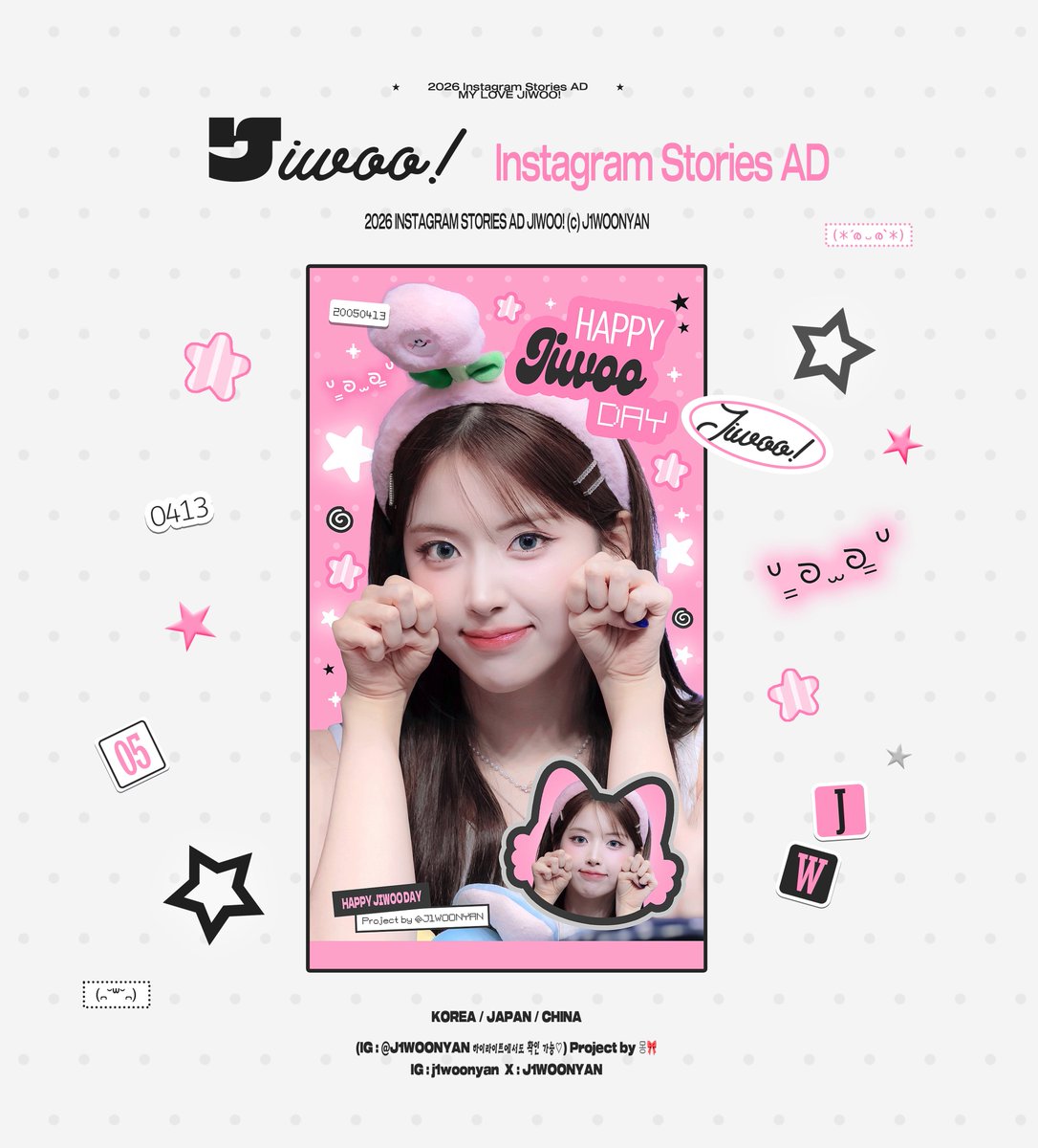 🩶 𝟮𝟬𝟮𝟲 𝗝𝗜𝗪𝗢𝗢 𝗕𝗜𝗥𝗧𝗛𝗗𝗔𝗬 𝗦𝗨𝗣𝗣𝗢𝗥𝗧 🩶

사랑하는 지우의 21번째 생일을 기념해서 인스타 스토리 광고를 진행합니다♡더 많은 분들께 광고가 닿아 함께 축하해 주시면 좋겠어요( UT ̫ T)ﾉ🎂💕💕

🗓 𝟬𝟰.𝟭𝟬 - 𝟬𝟰.𝟭𝟯
📍 🇰🇷 🇨🇳 🇯🇵

#NMIXX #JIWOO #엔믹스 #지우
