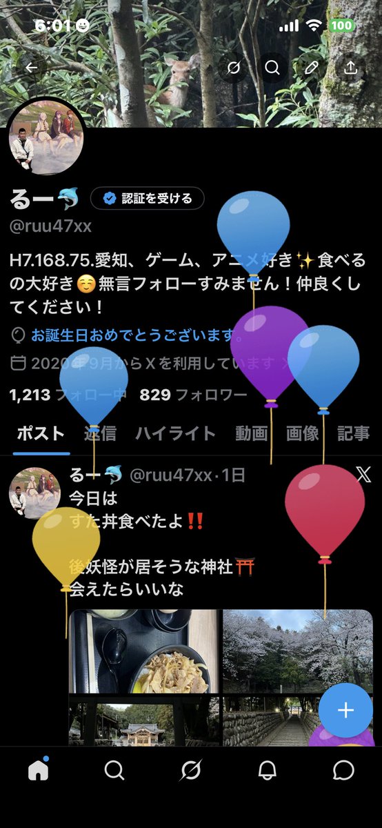 るー🐬 tweet media