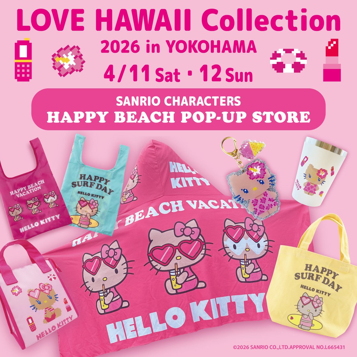 4/11・12（土・日）パシフィコ横浜（神奈川）で開催の「LOVE HAWAII