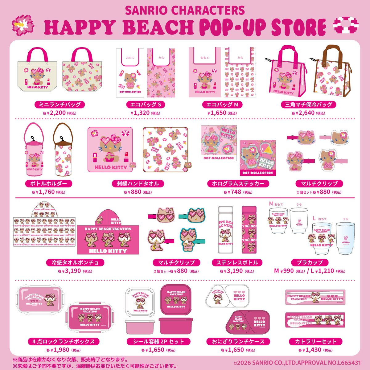 4/11･12（土･日）パシフィコ横浜（神奈川）で開催の「LOVE HAWAII Collection 2026 in YOKOHAMA」に #サンリオキャラクターズ のPOP-UP STOREが出店するよ☆
#ハローキティ たちのかわいいアイテムが盛りだくさん！
今後、東京･神奈川で順次巡回予定♪お楽しみにね♡
sanrio.lnky.jp/v68CHdi