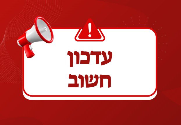 יואב קיש Yoav Kisch tweet media