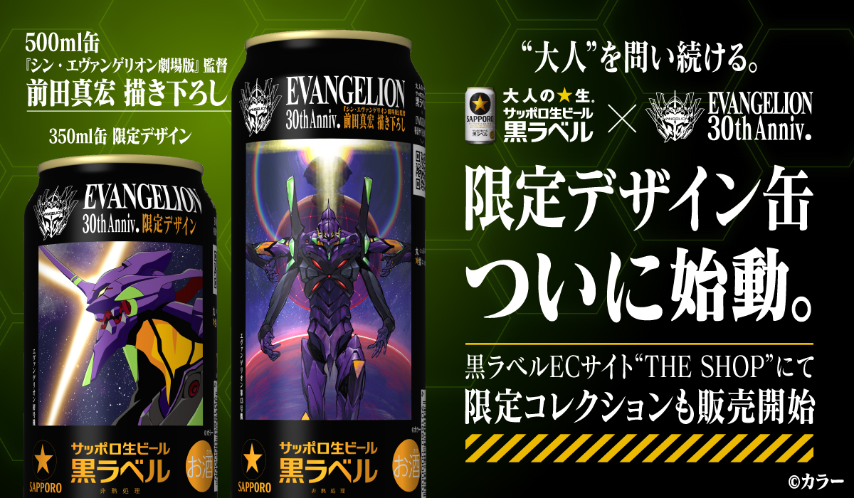 サッポロビール SapporoBeer tweet media
