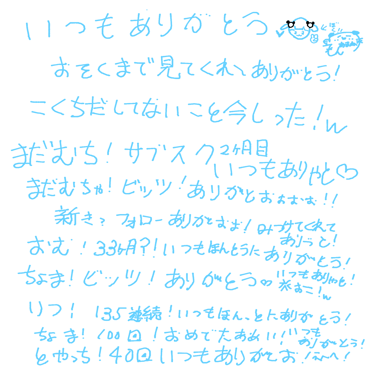 あまねてん🐼☁ tweet media