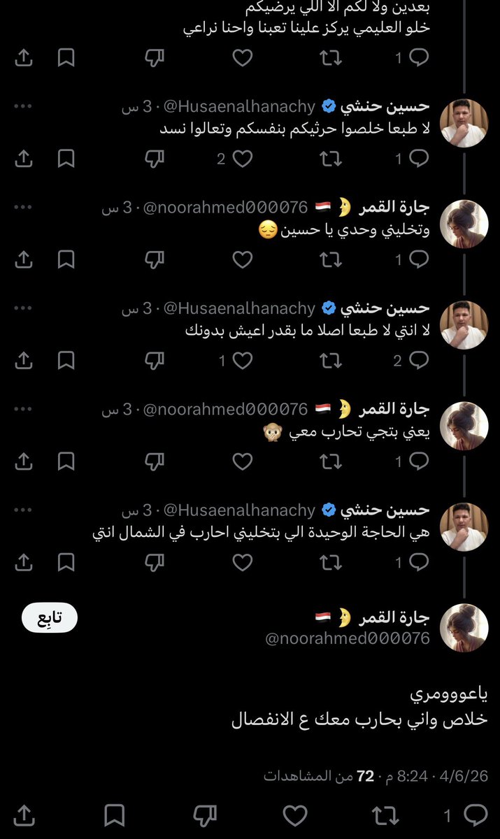 عندما تغرد الحمير (اليمن) tweet media