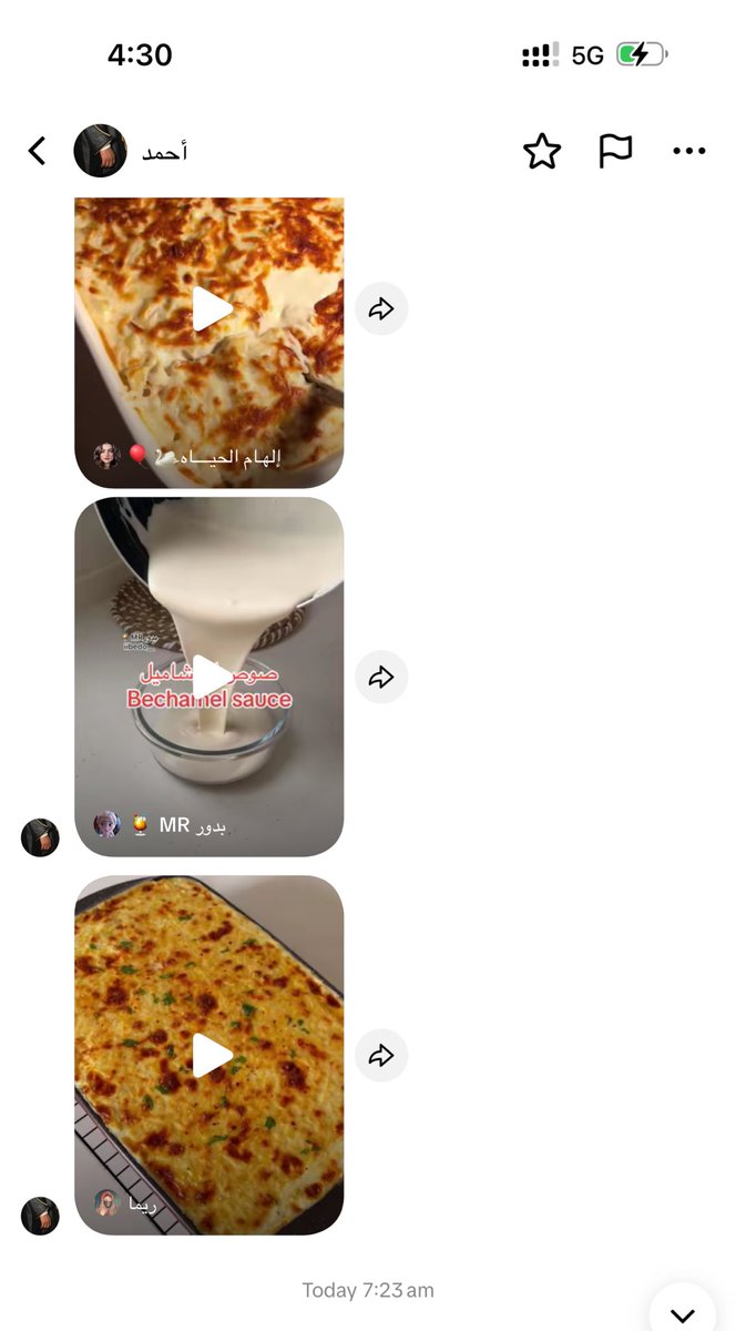 لينة النعناعة. tweet media