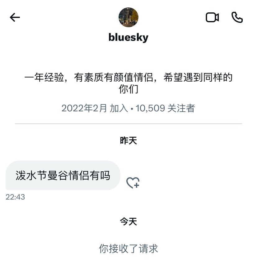 南洋寻知己(牵线搭桥) tweet media