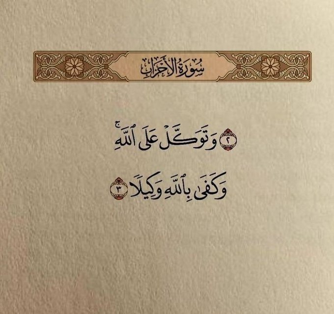 Ayet Hadis Söz tweet media