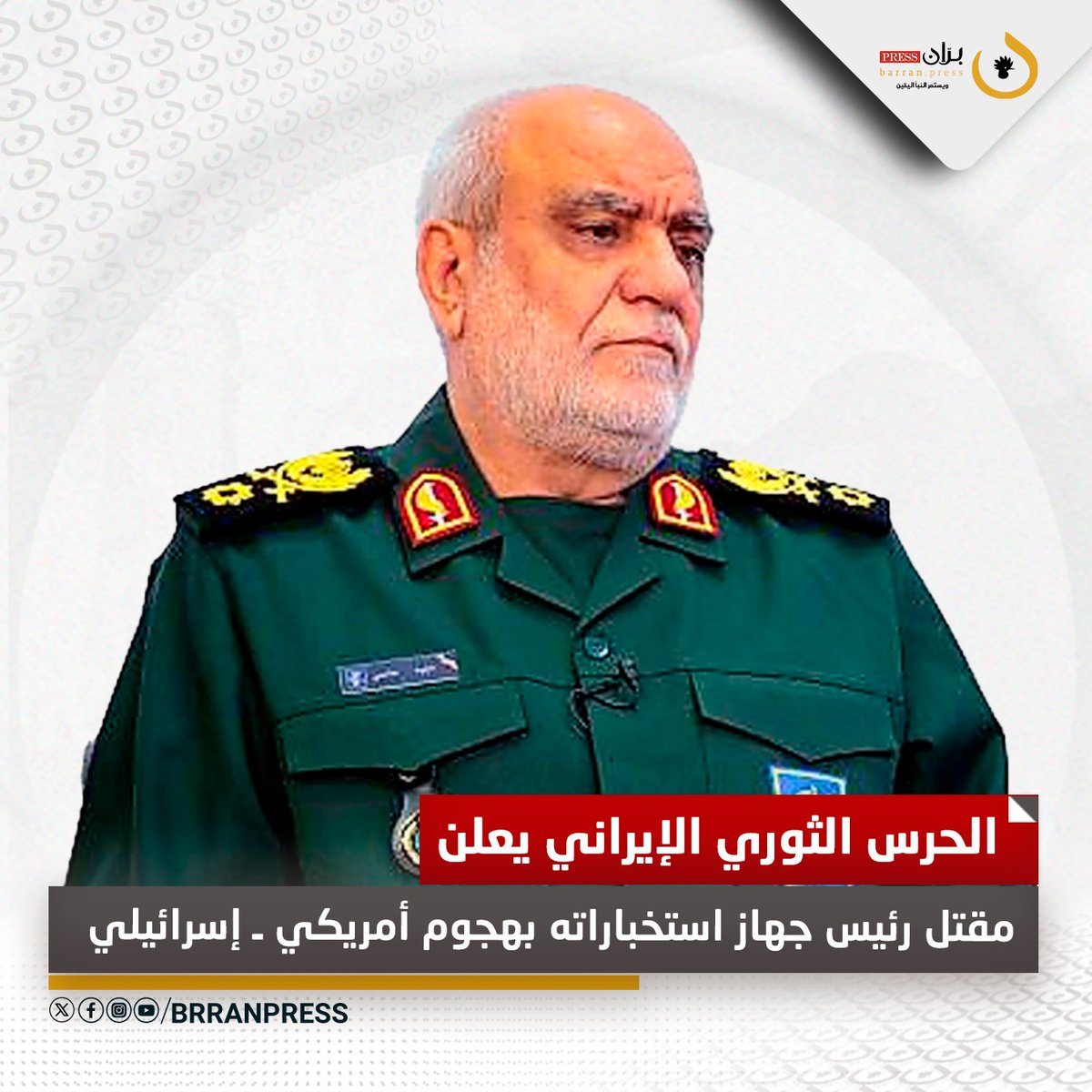 بران برس tweet media