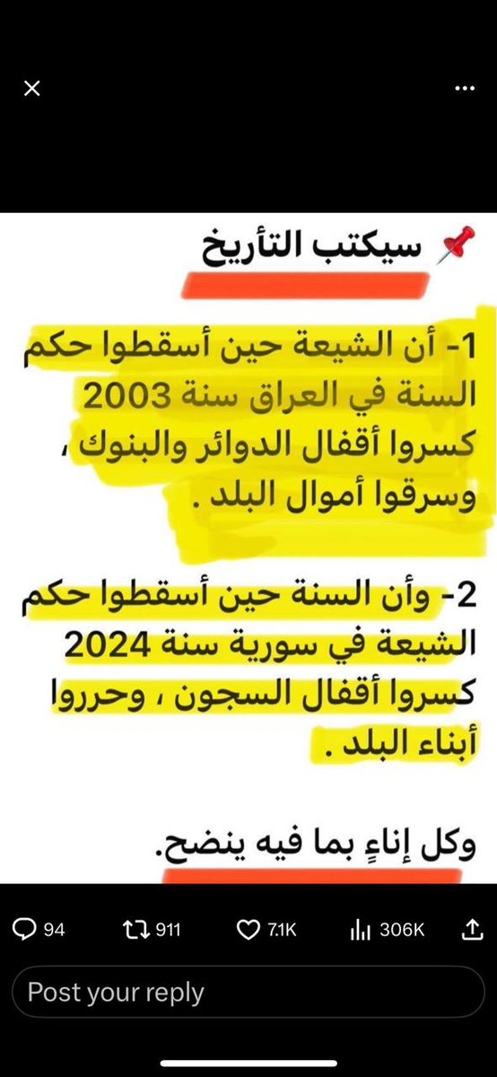 #سوريا_الجديدة #سورية #السنة #اهل_السنه #السلفيين #العراق_بصورة_أوضح #الحشد_الشعبي_الإرهابي #الحرب_على_إيران #الحشد_منظمة_ارهابية #الشيعة #الشيعية #البصرة #قم #مصر_مع_الخليج #الجزائرالٱن #الجزائر #موريتانيا #الحوثي_أداة_إيرانية #الحوثي_خايف_وجبان #لبنان #اليمن_والسعودية_مصير_واحد