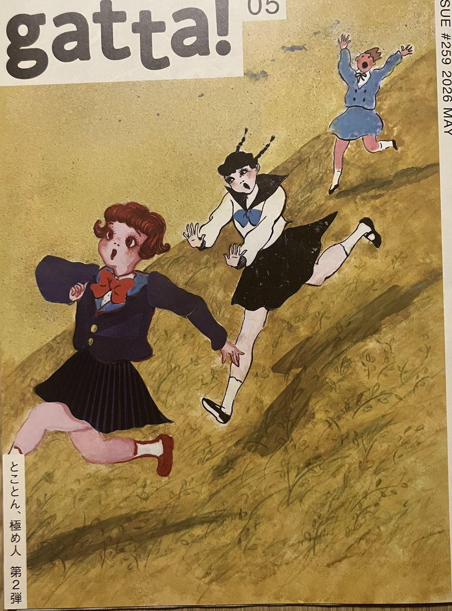 はっち📚フリーペーパー専門店 tweet media