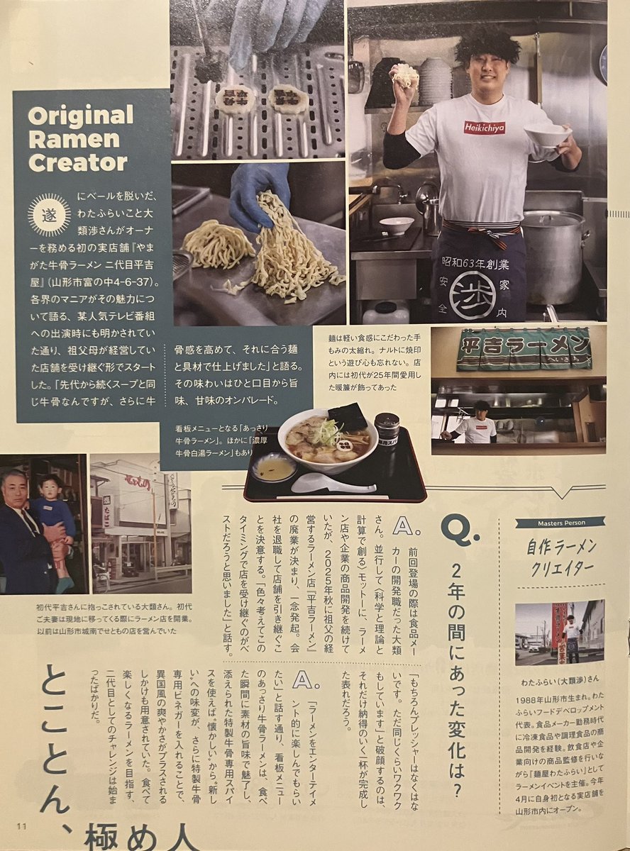 はっち📚フリーペーパー専門店 tweet media