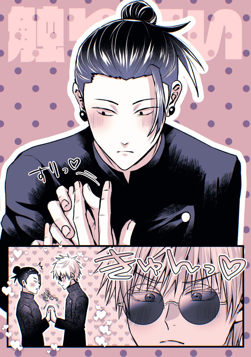 Post by 新世界on X: 五夏🫶